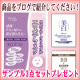 イベント「ブログにコピー・ペーストするだけ！100名大募集★サンプル3点セットプレゼント」の画像
