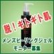 ギトギト肌とはさよなら!!夏でも爽やか♪男性用ピーリング現品モニター募集/モニター・サンプル企画