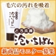 イベント「★新商品★モコモコ泡でミネラルどろ洗顔！「泡いちばん」モニター10名募集」の画像