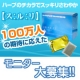 イベント「ローズヒップ入ハーブティーでおいしくダイエット！【スルリ】モニター50名大募集★」の画像