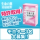 イベント「体質改善! 免疫力強化に!生命の源 MARROW【マロー】モニター3名大募集★」の画像