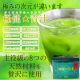 【8つのスター成分配合】極健★青汁でベストコンディションを手に入れよう！/モニター・サンプル企画
