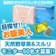 イベント「お腹に優しい♪♪天然野草茶＆スルリのお試しセット！」の画像