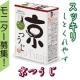 イベント「５０名募集　「京つうじ」　モニター募集！　抹茶風味の京風サプリでおなかスッキリ！」の画像