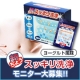 イベント「美味しく飲んでおなかの内を美しく！！ちょうスッキリ洗浄モニター100名募集★」の画像