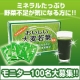 イベント「栄養満点！ゴクゴク飲める★おいしい大麦若葉モニター100名大募集★」の画像