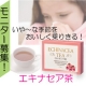 撃退！風邪も花粉もこわくない！★エキナセア(エキネシア)茶モニター募集/モニター・サンプル企画
