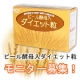 イベント「ビタミン、ミネラル豊富なビール酵母にダイエット素材を加えました★モニター募集」の画像