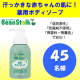 イベント「デリケートな赤ちゃんの肌に！薬用ボディソープ　【現品モニター45名募集】」の画像