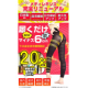 ★国産・日本製の着圧レギンスでスッキリ下半身体験【メディレギンス】着用画像の投稿希望/モニター・サンプル企画