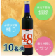 ★ド短期集中！４８時間ファスティング＝断食に挑戦しませんか【リムイット48-ｌｉｍ：ｉｔ-】/モニター・サンプル企画