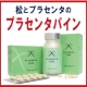 イベント「【ゆほびか8月号掲載】松プラセンタのモニター募集＆雑誌プレゼント！(第19回）」の画像