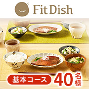 「≪インスタタイアップ投稿≫FitDishで「ひとりごはん」～がんばらないひとの、がんばらないごはん～体験投稿モニター40名様募集✨」の画像、大阪ガス株式会社のモニター・サンプル企画