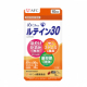 頑張る目のケアに！モニター30名大募集！機能性表示食品 めぐみのルテイン30お試しキャンペーン/モニター・サンプル企画