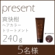 『ヘアカラートリートメント 爽快柑 白髪染め』お試しキャンペーン！/モニター・サンプル企画