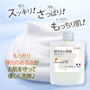 「新発売【泥洗顔をお試しになりませんか？】濃密あわ洗顔どろアミノ 120g」の画像、株式会社エーエフシーのモニター・サンプル企画