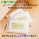 【皮膚の栄養分たっぷり！！】ヘンプオイル混合の「ふきとり化粧水」モニター募集！！/モニター・サンプル企画