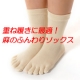 【足冷えに】冷え取り健康法！靴下の重ね履きに！！麻の靴下をお試しになりませんか？/モニター・サンプル企画