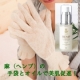 【手荒れ・主婦湿疹・ハンドケア】麻（ヘンプ）のオイルと手袋で美肌促進/モニター・サンプル企画