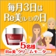 【毎月3日はRe美の日】たるみ毛穴が気になる人限定★Re美クリームモニター5名様/モニター・サンプル企画
