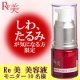 【Re美】しわ・たるみが気になる方限定！「Re美 美容液」現品モニター10名様/モニター・サンプル企画