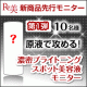 【Re美】新商品★先行モニター第1弾★濃密ブライトニングスポット美容液10名様/モニター・サンプル企画