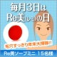 イベント「【毎月3日はRe美の日】毛穴すっきり年末大掃除！Re美ソープミニ15名様に！」の画像