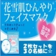 イベント「この夏にぴったり☆【花雪肌ひんやりフェイスマスク】うるおってきゅっと引き締める！」の画像