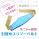イベント「姿勢の崩れを改善！ 骨盤矯正ベルト【引締めスリマーベルト】モニタープレゼント♪」の画像