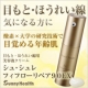 イベント「【新企画】 シリーズ至上最高の目元・口元美容液クリーム★100名モニター募集! 」の画像