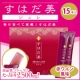 イベント「300名モニター大募集★人気の美容食品「すはだ美ジュレ」赤ワイン風味!!」の画像