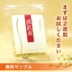イベント「もっと元気に、もっとキレイに！ 30名様へ「潤肌爽」無料サンプルプレゼント！」の画像