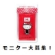 イベント「【山本海苔店ファンコミィニティ6,000人達成記念・モニター150名様大募集！】」の画像
