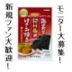 イベント「【新規ファン大歓迎・『海苔と紀州梅のはさみ焼き』モニター100名様大募集！】」の画像