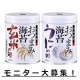 イベント「【大好評！『おつまみ海苔・うに＆玄米』2缶セットモニター30名様大募集！】」の画像