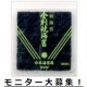 イベント「【旬の味！九州有明海産『＜新海苔＞全判焼海苔』モニター50名様大募集！】」の画像