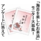 イベント「【アンケートに答えて・『海苔を楽しむお茶漬』150名様にモニタープレゼント！】」の画像