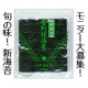イベント「【摘みたて旬の味・『<新海苔>全判焼海苔』モニター50名様大募集！】」の画像