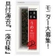 イベント「【新規ファン大歓迎・具付海苔『一藻百味（いっそうひゃくみ）』モニター大募集！】」の画像