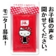 イベント「【お子様の声を聞かせてください『ハローキティ ポケット味附のり』モニター募集！】」の画像