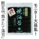 イベント「【新規ファンも大歓迎・日本橋本店限定品「焼きたて海苔」モニター大募集！】」の画像