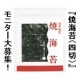 イベント「【母の日の思い出を教えてください『焼海苔〈四切〉』50名様モニタープレゼント！】」の画像