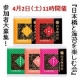 イベント「【4/2（土）11時開催・『日本橋と海苔を楽しむ会♪』参加者20組募集！】」の画像