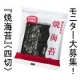 イベント「【ホームページリニューアル記念・『焼海苔』＜四切＞モニター100名様大募集！】」の画像