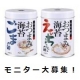 イベント「【大好評『おつまみ海苔』2缶1セット・モニター50名様大募集！】」の画像