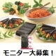 イベント「【節分の恵方巻きに最適！「全判焼海苔」（おすし用）モニター50名様大募集！】」の画像
