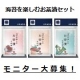 イベント「【新規ファン大歓迎『海苔を楽しむお茶漬』3種セット・モニター100名様大募集！】」の画像