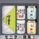イベント「【山本海苔店の新しいサマーギフト『白梅（はくばい）バラエティ詰合せ』モニター募集」の画像