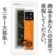 イベント「【簡単モニター大募集！・具付海苔『一藻百味』をあなたの言葉で表現してください。】」の画像