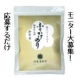 イベント「【応募するだけ・山本海苔店『ふりかけ海苔 海苔かつお味』モニター大募集！】」の画像